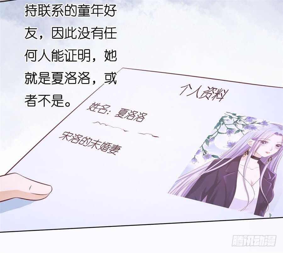 蜜桃小情人之烈愛知夏 - 不會再放手 - 7