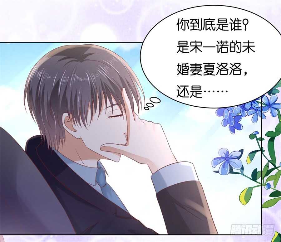 蜜桃小情人之烈愛知夏 - 不會再放手 - 2