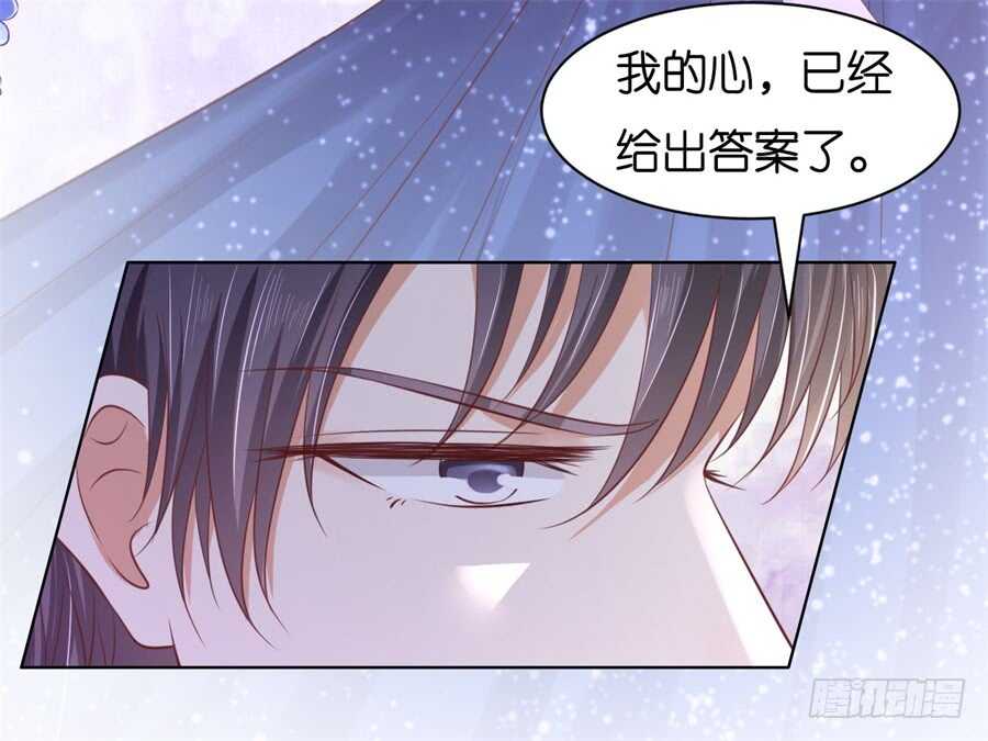 蜜桃小情人之烈愛知夏 - 不會再放手 - 5