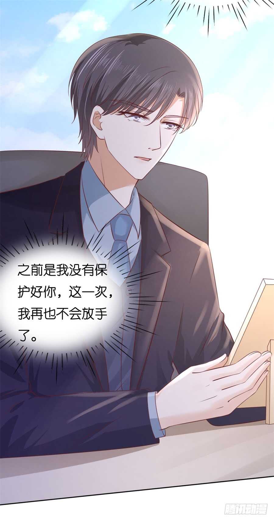 蜜桃小情人之烈愛知夏 - 不會再放手 - 7