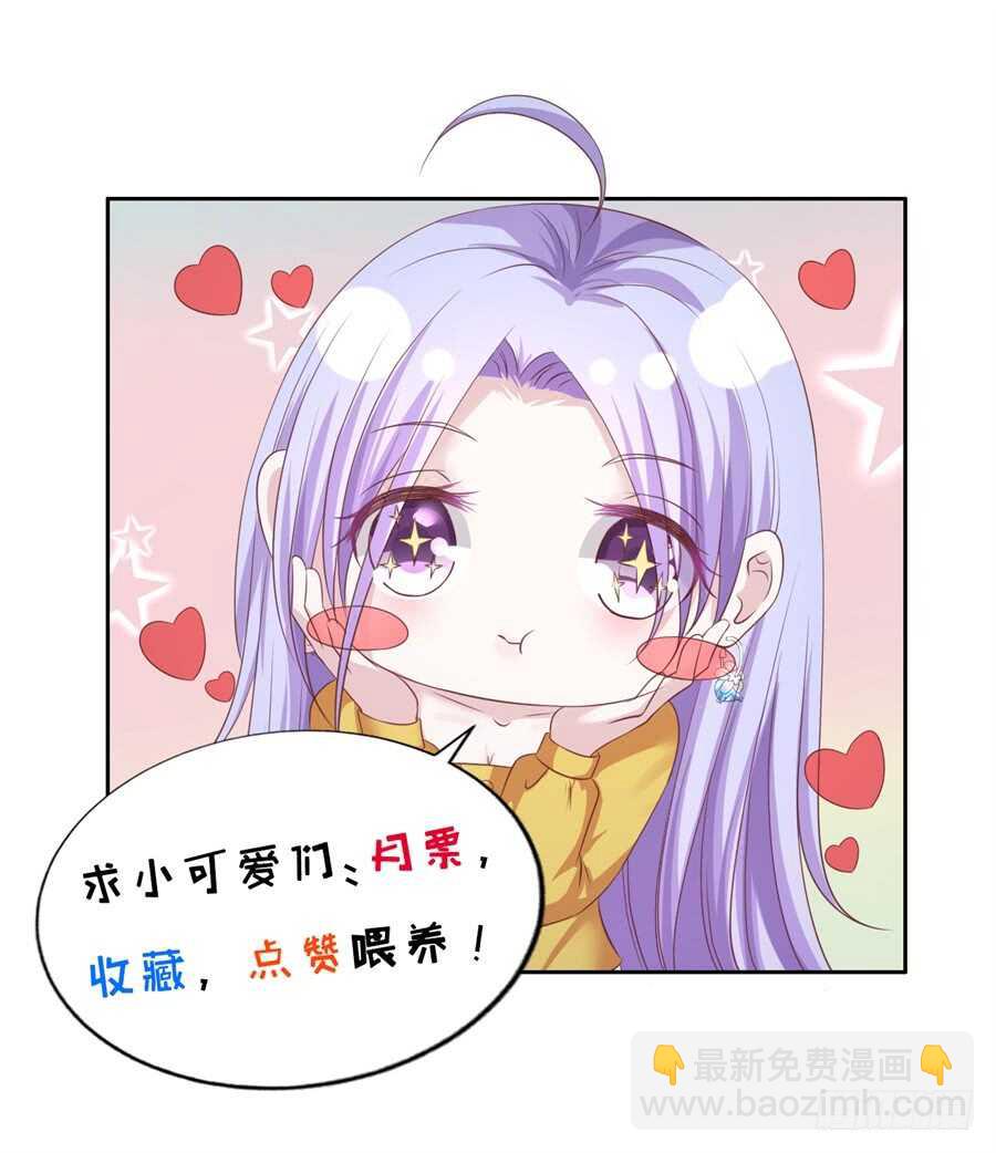 蜜桃小情人之烈愛知夏 - 不會再放手 - 7