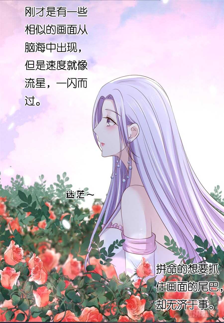 蜜桃小情人之烈愛知夏 - 回憶 - 5