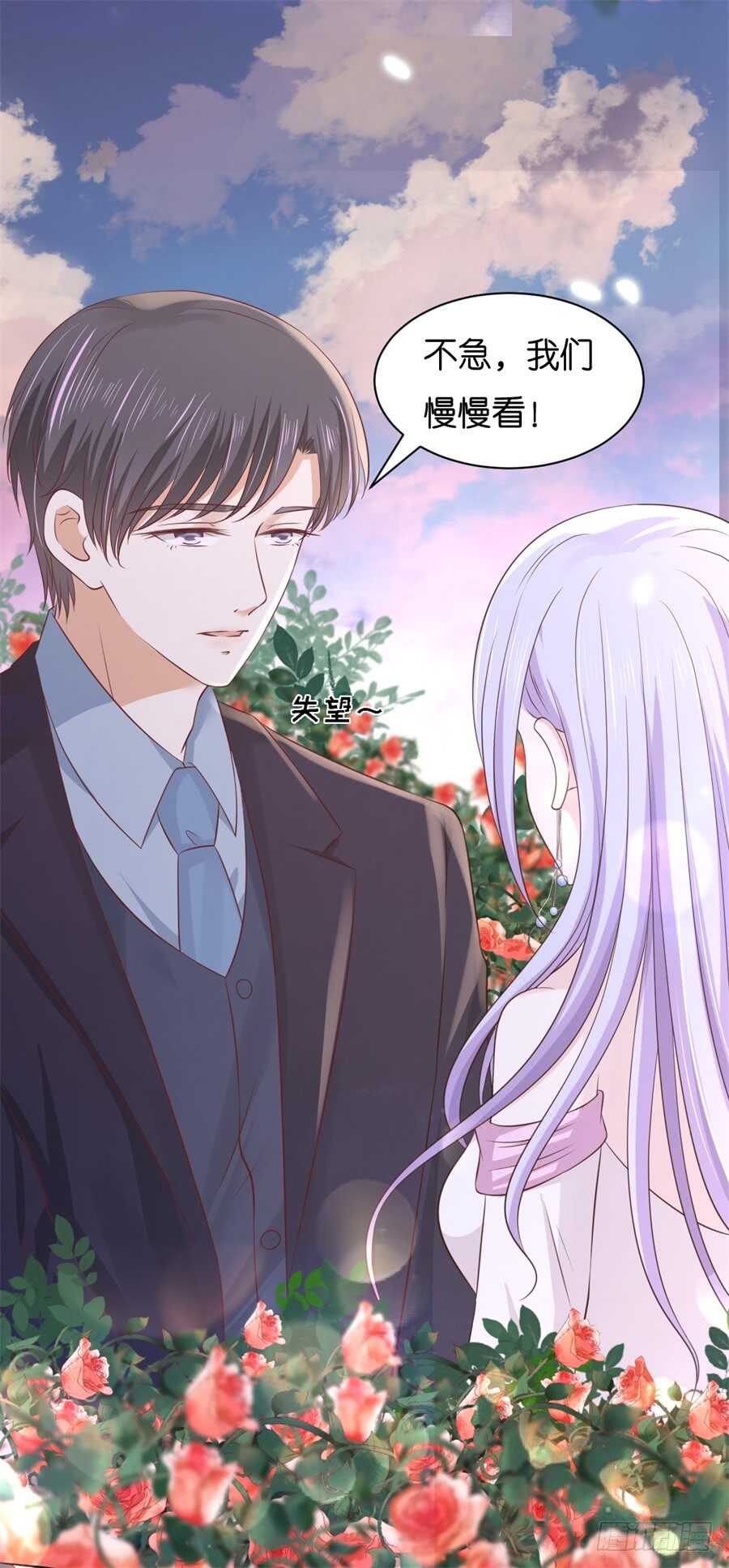 蜜桃小情人之烈愛知夏 - 回憶 - 6