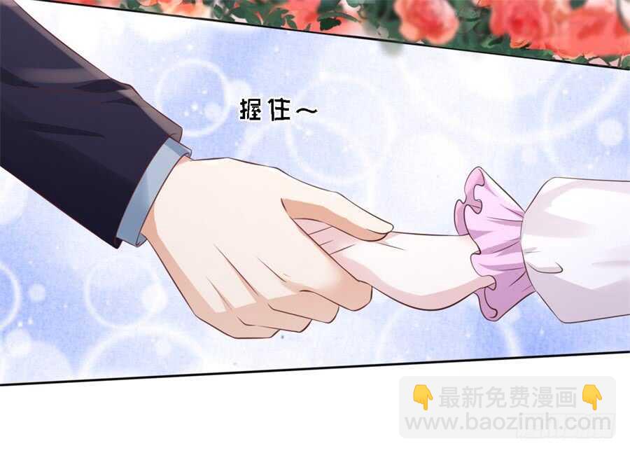 蜜桃小情人之烈愛知夏 - 回憶 - 7