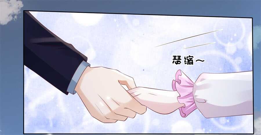 蜜桃小情人之烈愛知夏 - 回憶 - 1