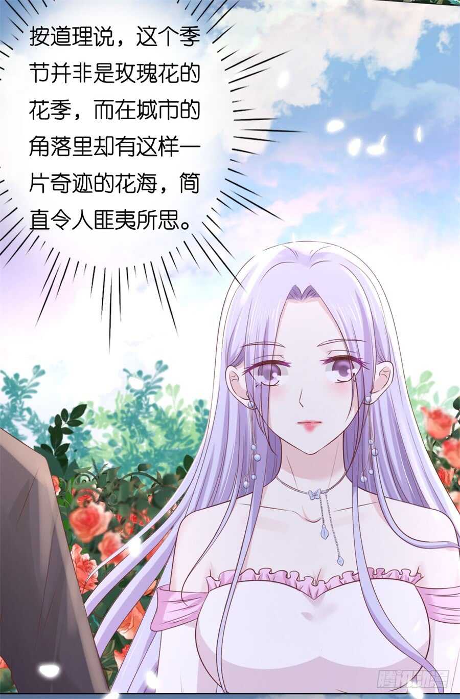 蜜桃小情人之烈愛知夏 - 回憶 - 3