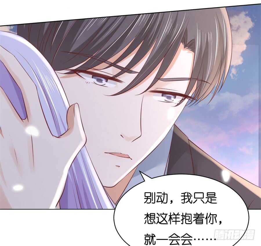 蜜桃小情人之烈愛知夏 - 回憶 - 4