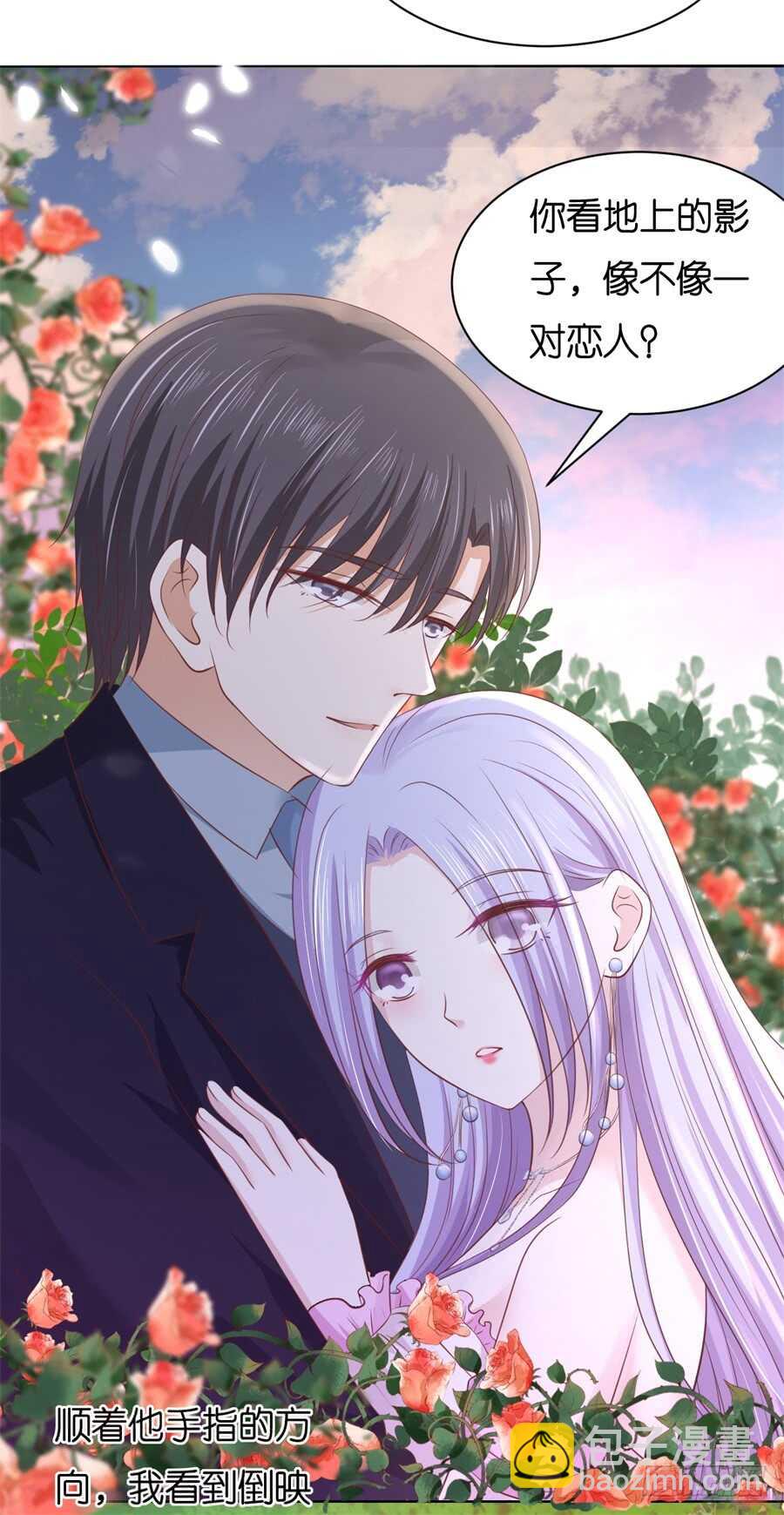 蜜桃小情人之烈愛知夏 - 回憶 - 5