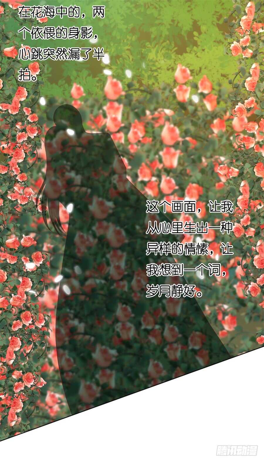 蜜桃小情人之烈愛知夏 - 回憶 - 6