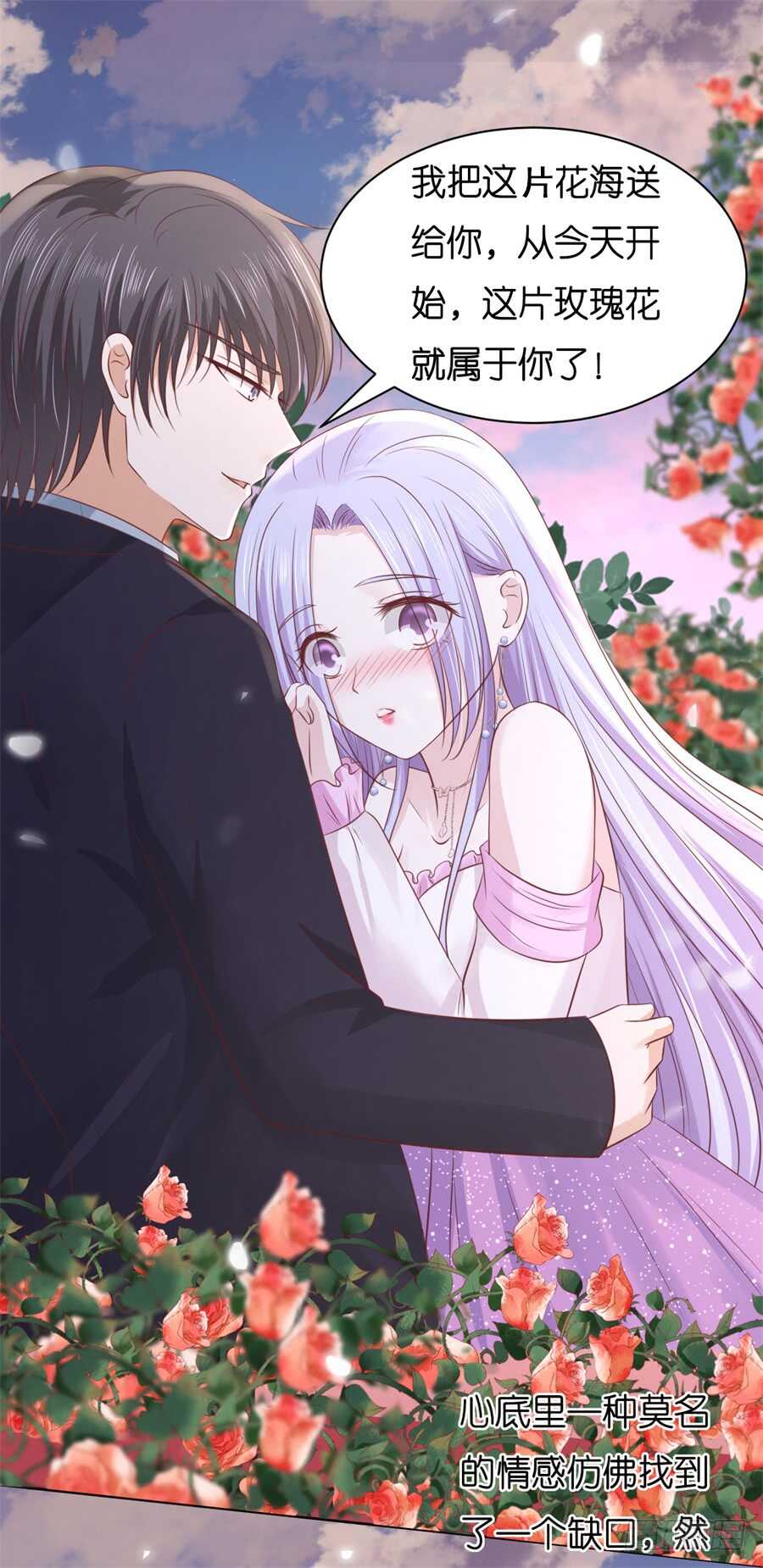 蜜桃小情人之烈愛知夏 - 回憶 - 1