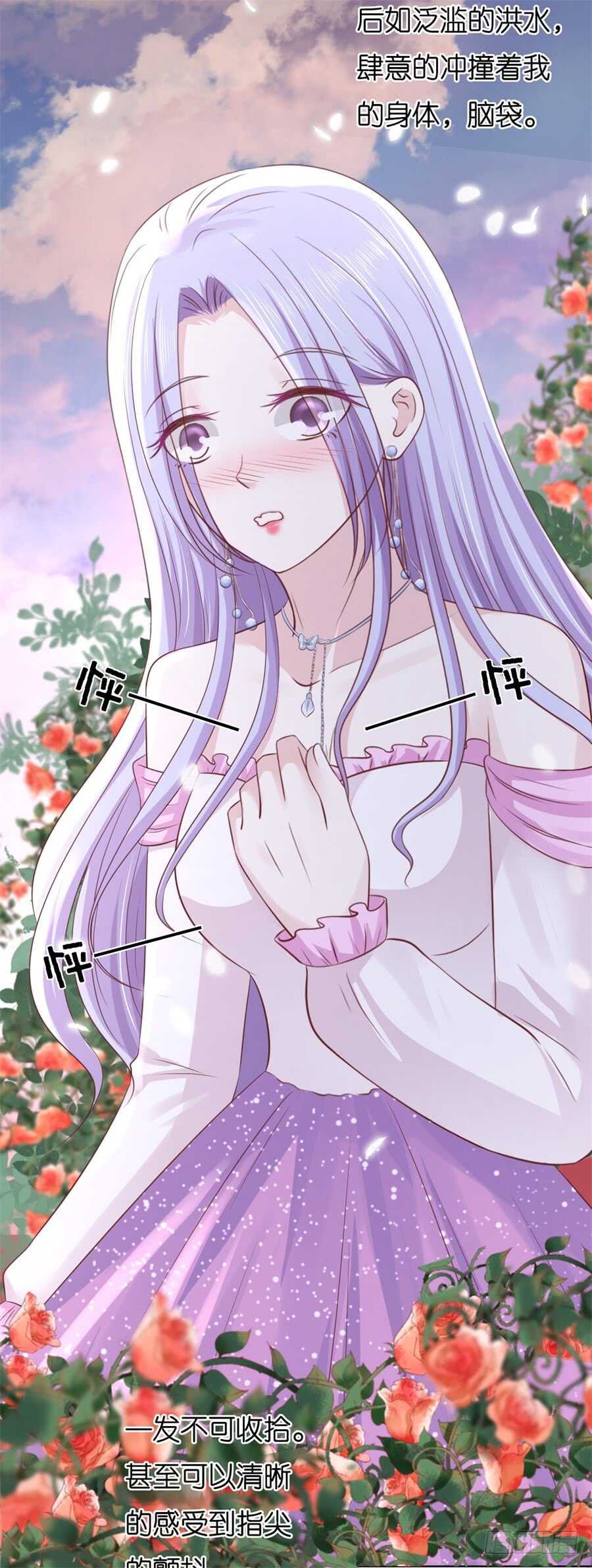 蜜桃小情人之烈愛知夏 - 回憶 - 2