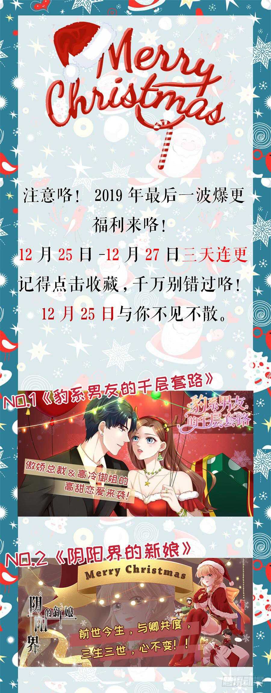 蜜桃小情人之烈愛知夏 - 回憶 - 3