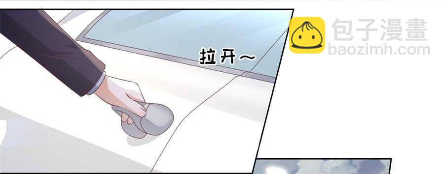 蜜桃小情人之烈愛知夏 - 回憶 - 4