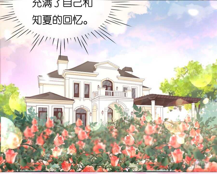 蜜桃小情人之烈愛知夏 - 回憶 - 7