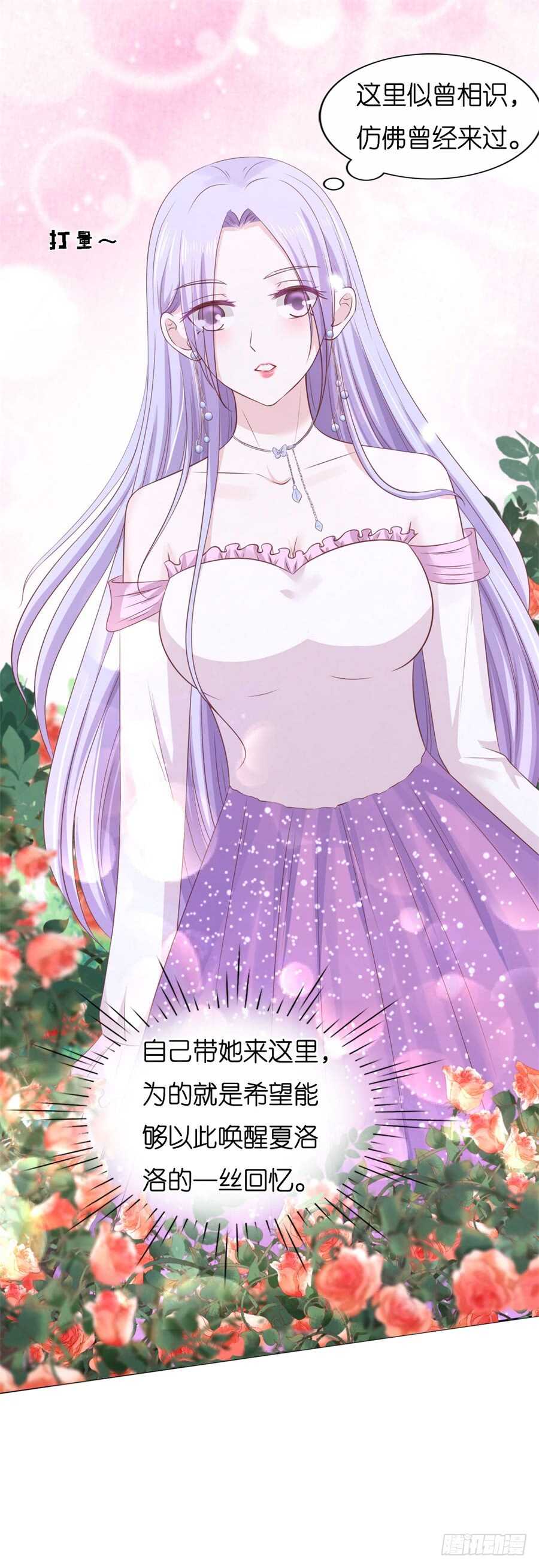 蜜桃小情人之烈愛知夏 - 回憶 - 1