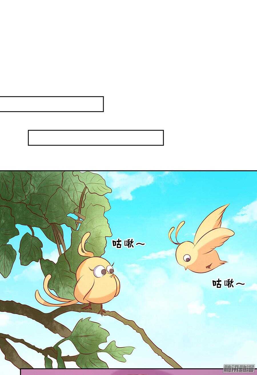 蜜桃小情人之烈愛知夏 - 被小三了？ - 5