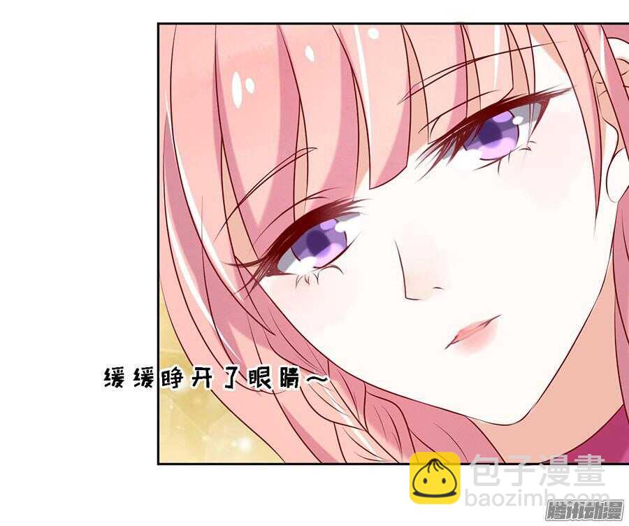 蜜桃小情人之烈愛知夏 - 被小三了？ - 1