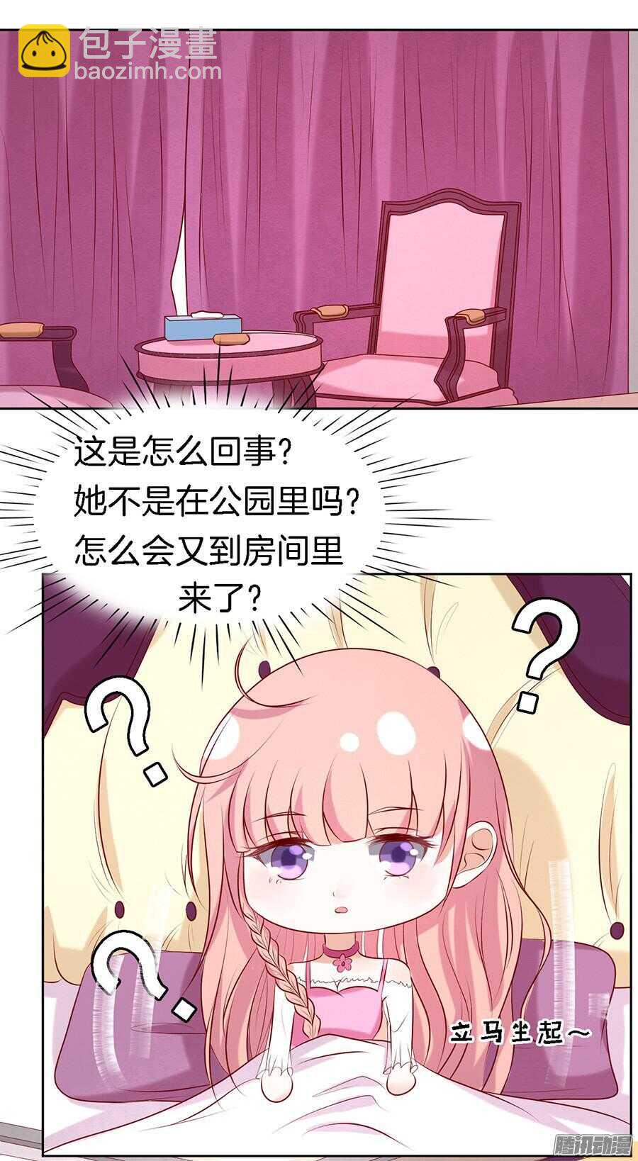 蜜桃小情人之烈愛知夏 - 被小三了？ - 2