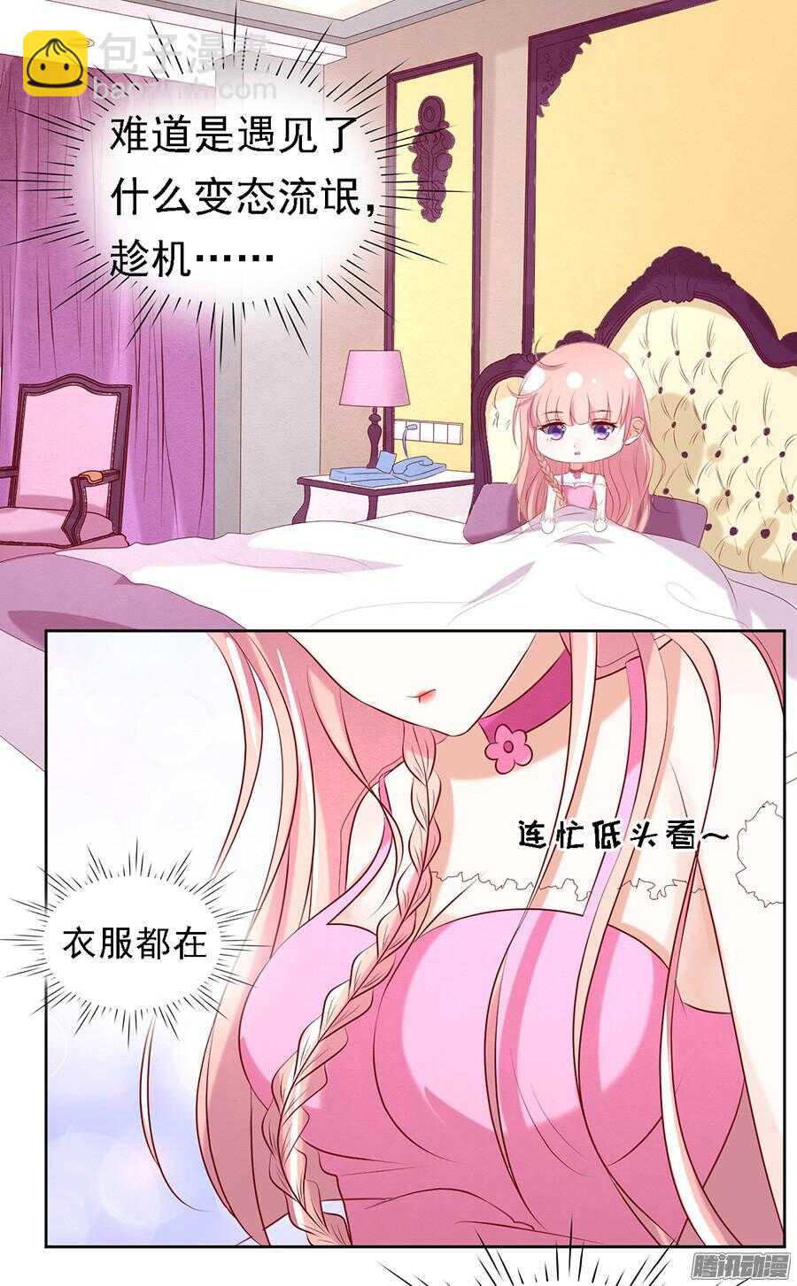 蜜桃小情人之烈愛知夏 - 被小三了？ - 3