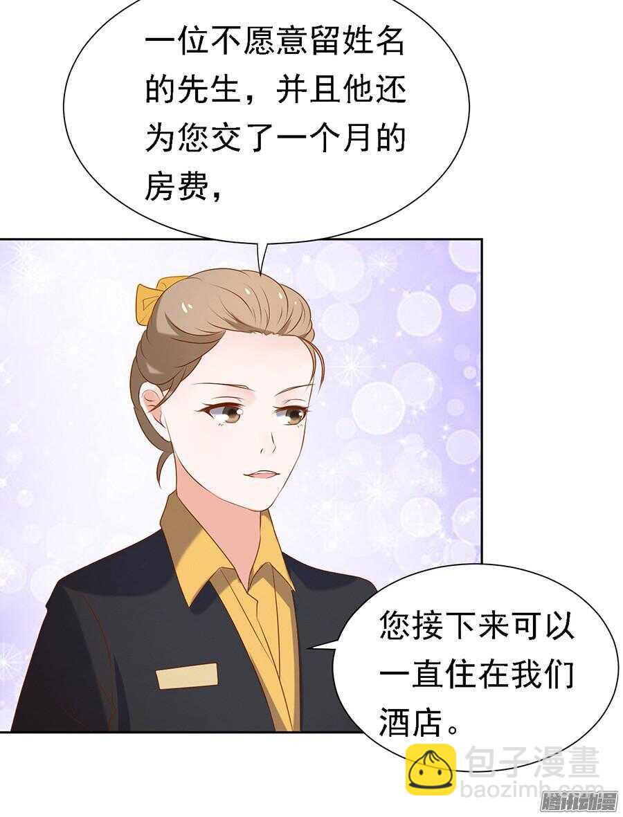 蜜桃小情人之烈愛知夏 - 被小三了？ - 1