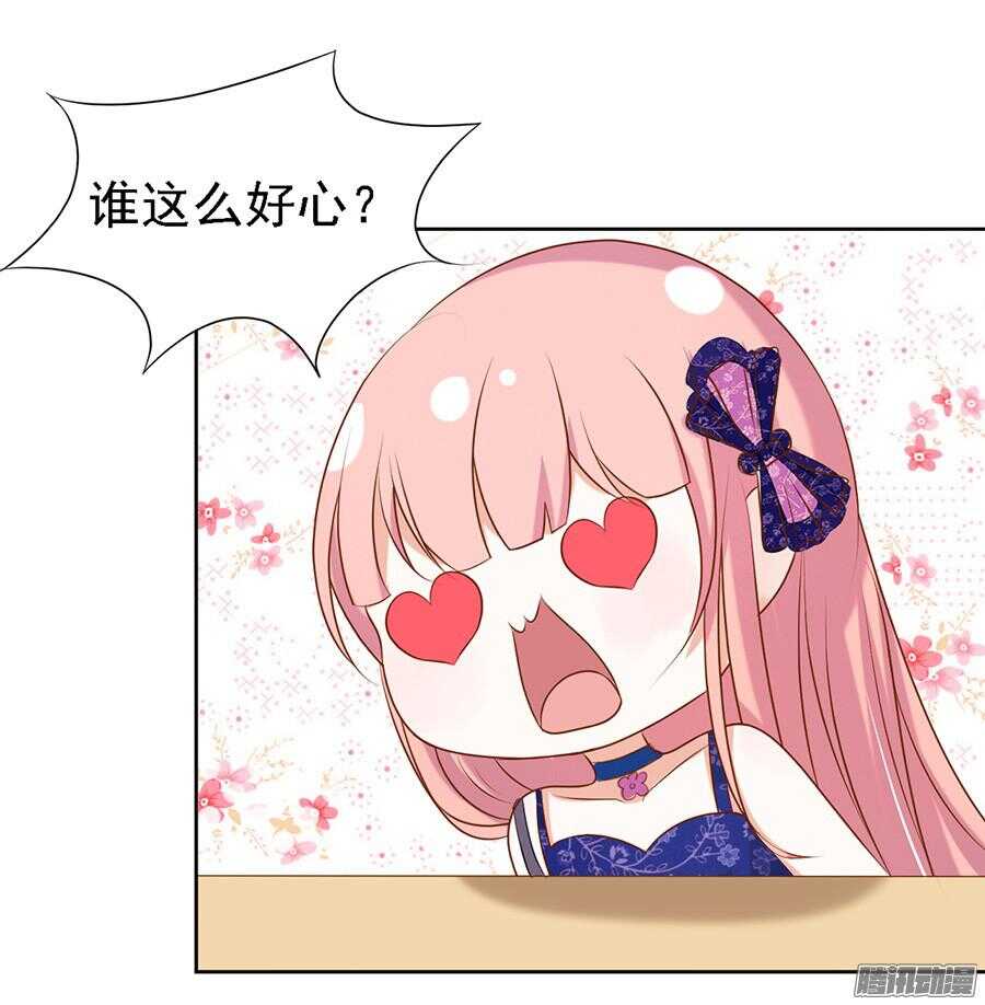 蜜桃小情人之烈愛知夏 - 被小三了？ - 3