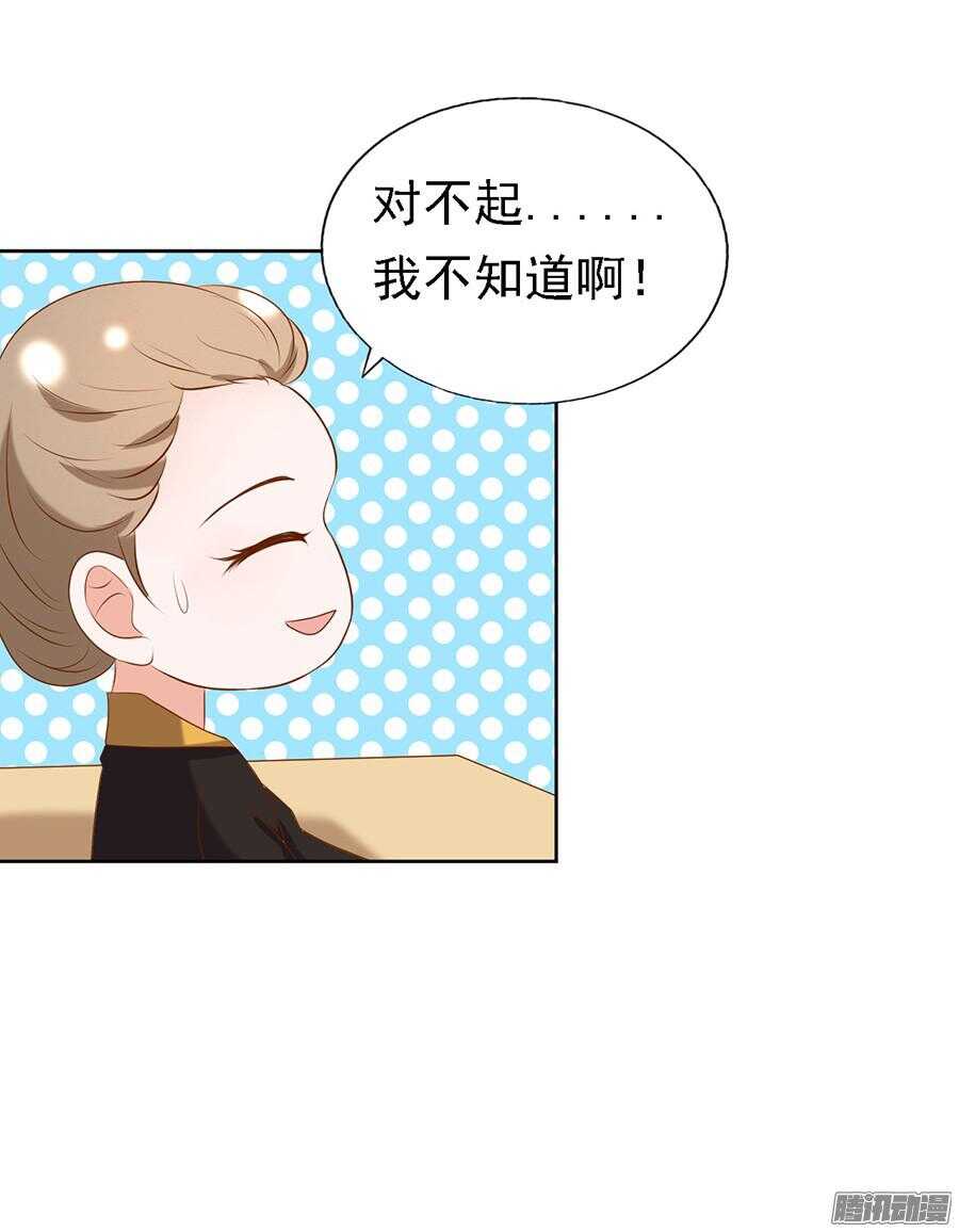 蜜桃小情人之烈愛知夏 - 被小三了？ - 4