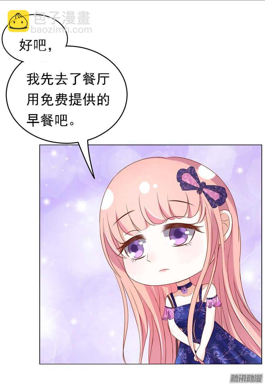 蜜桃小情人之烈愛知夏 - 被小三了？ - 5