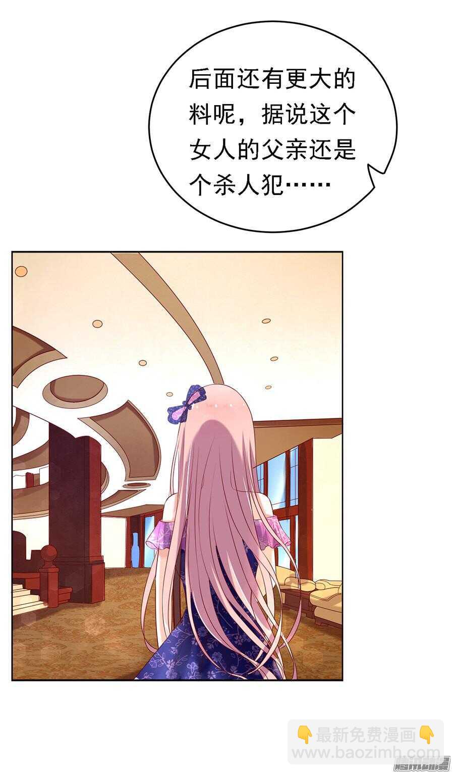 蜜桃小情人之烈愛知夏 - 被小三了？ - 1