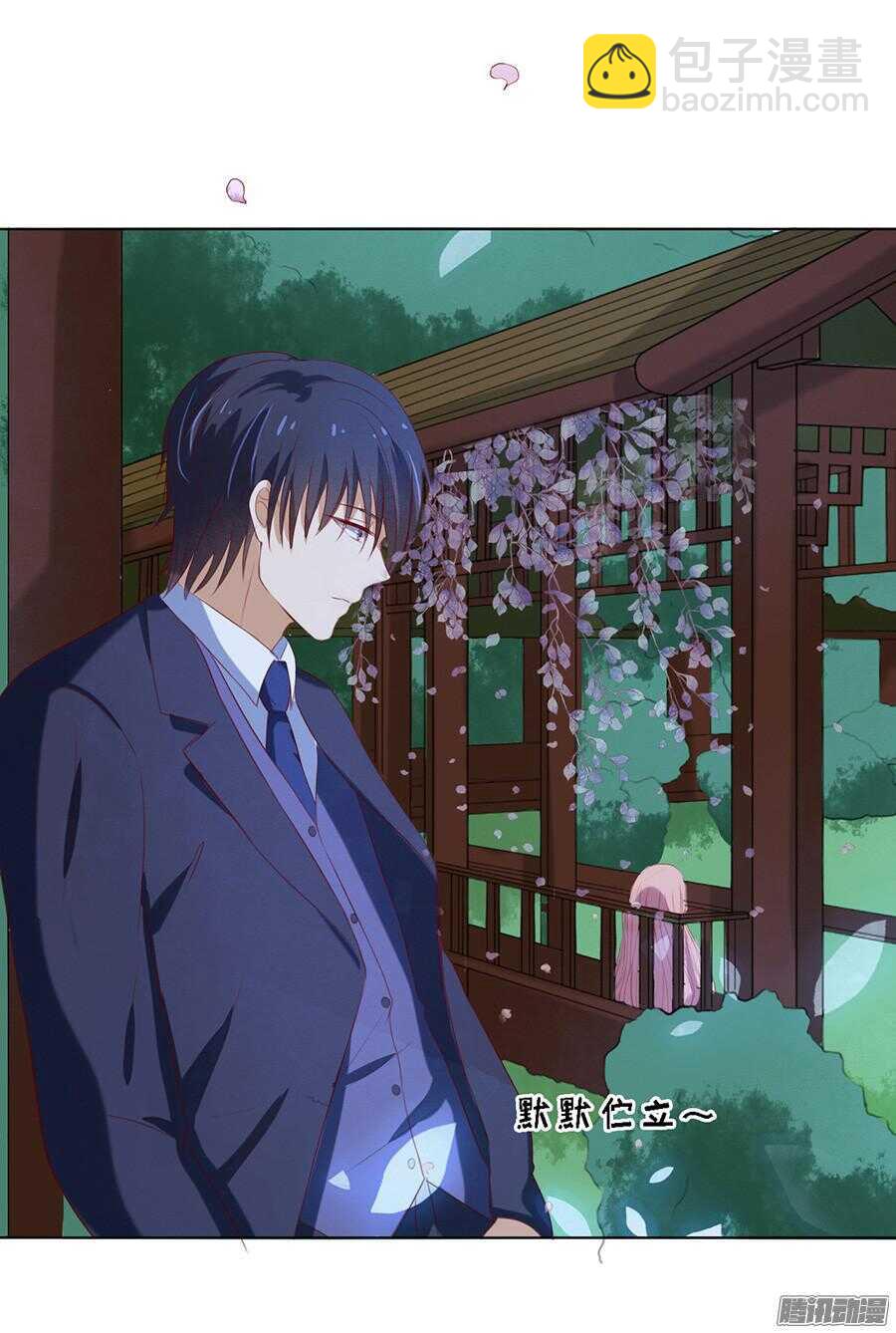 蜜桃小情人之烈愛知夏 - 被小三了？ - 5