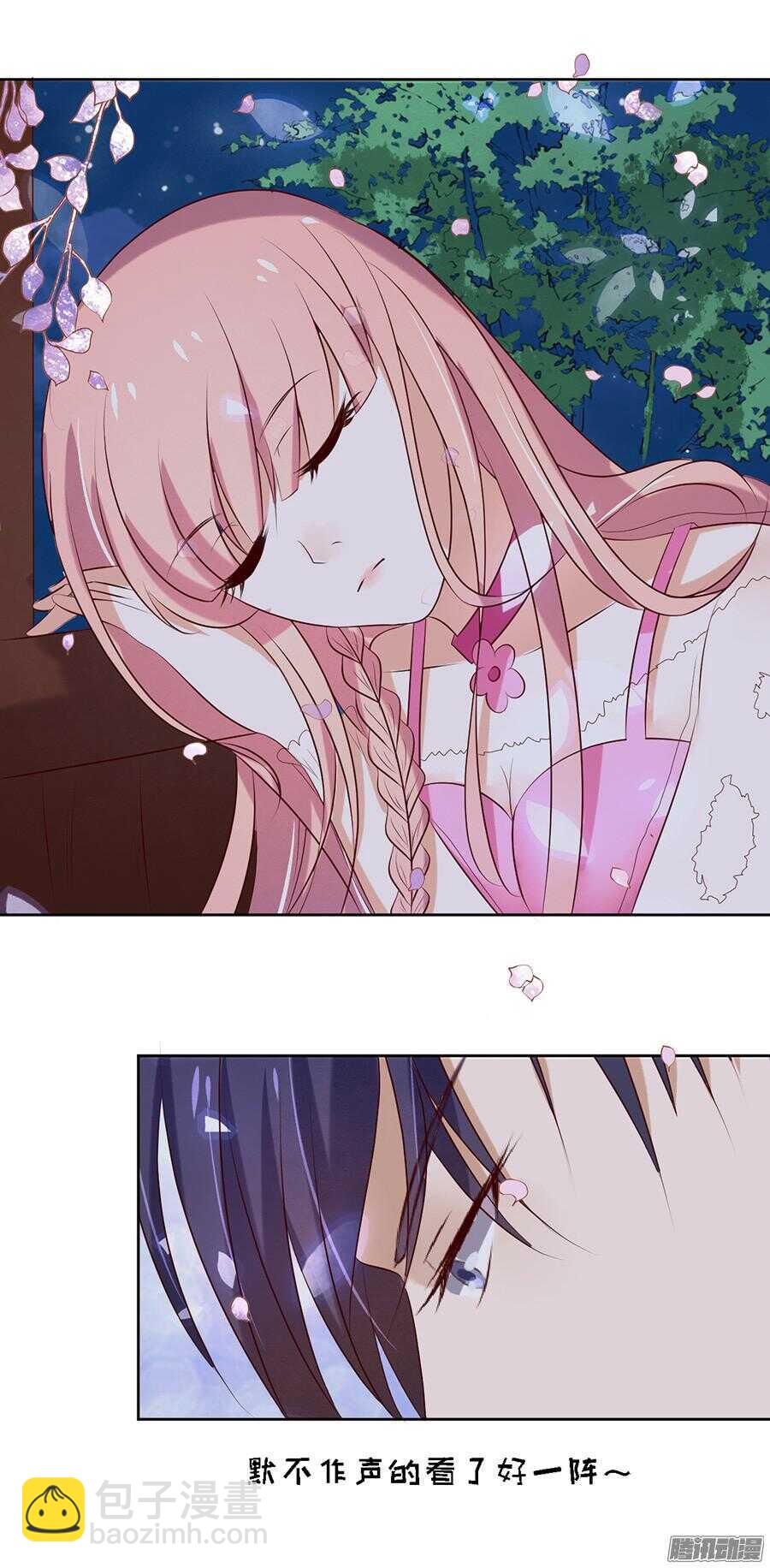 蜜桃小情人之烈愛知夏 - 被小三了？ - 2