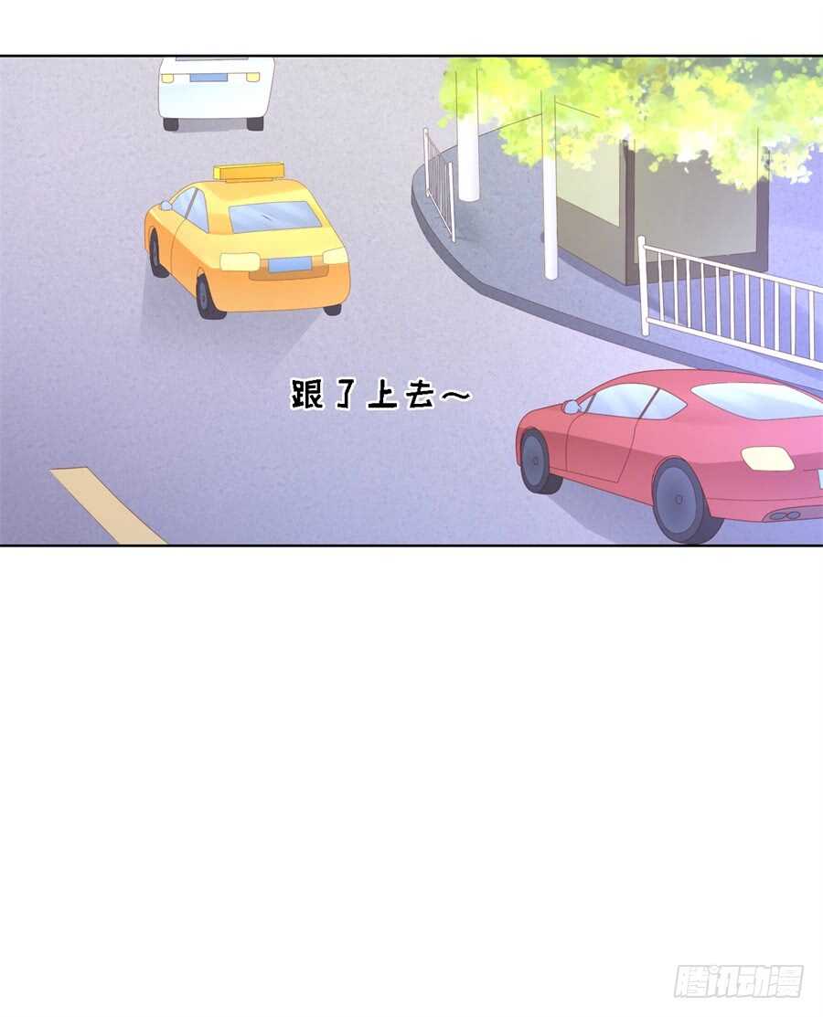 蜜桃小情人之烈愛知夏 - 多方謀動 - 5