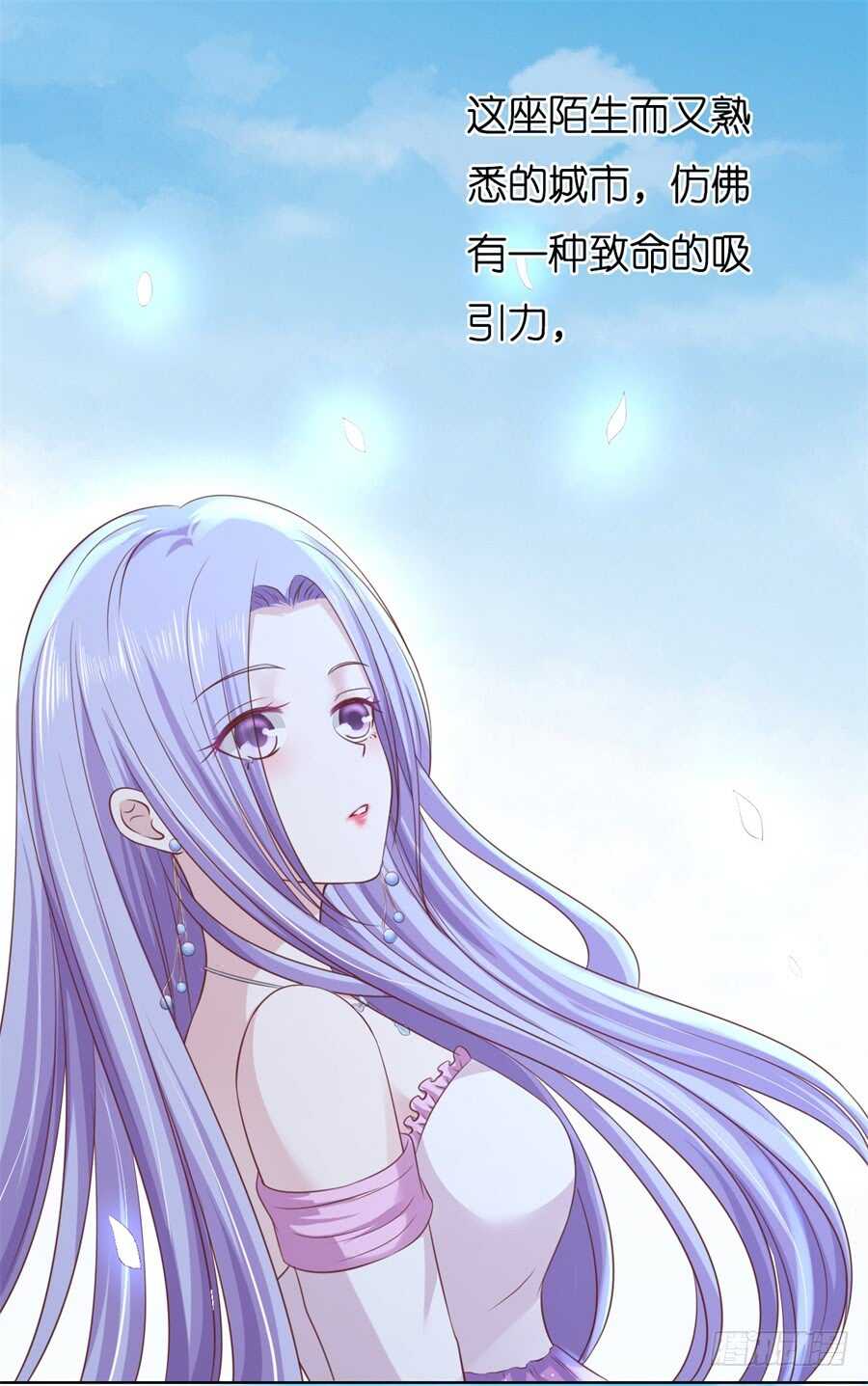 蜜桃小情人之烈愛知夏 - 多方謀動 - 6