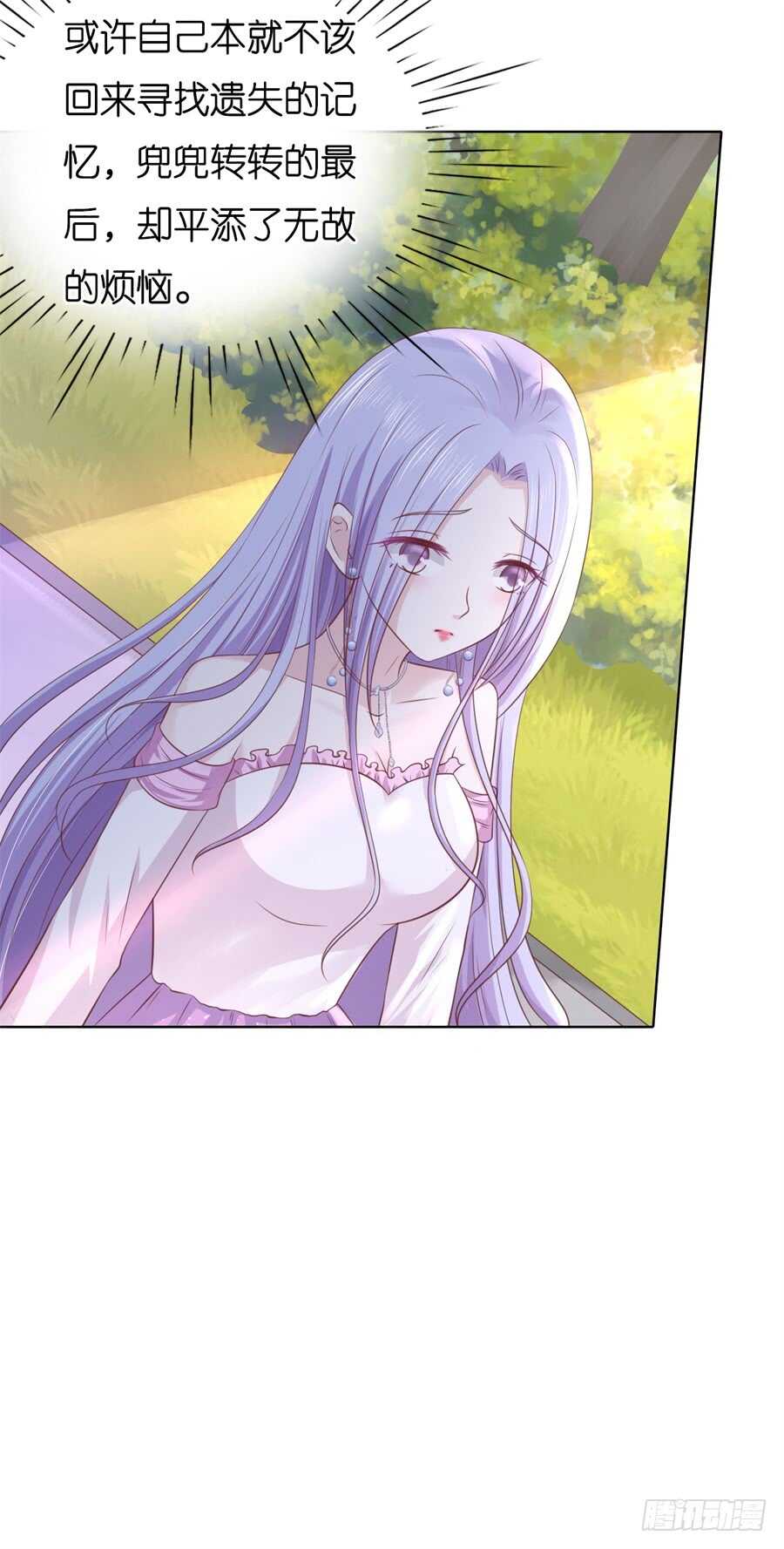 蜜桃小情人之烈愛知夏 - 多方謀動 - 1