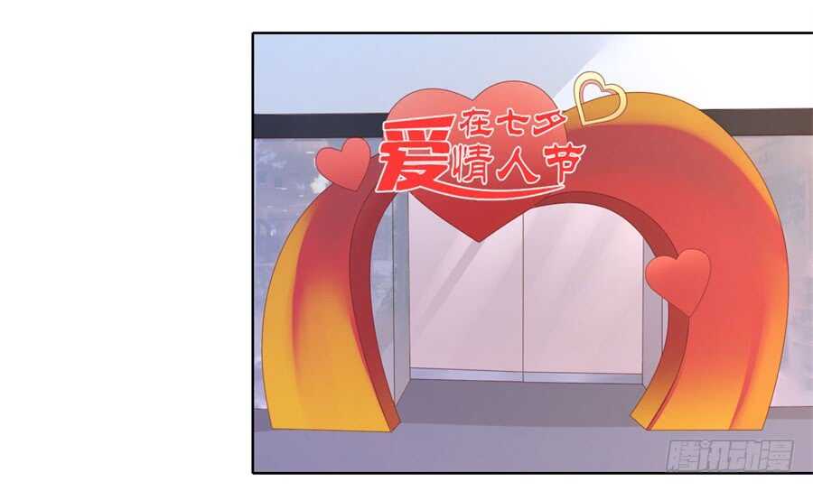 蜜桃小情人之烈愛知夏 - 多方謀動 - 3