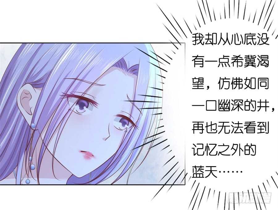 蜜桃小情人之烈愛知夏 - 多方謀動 - 1