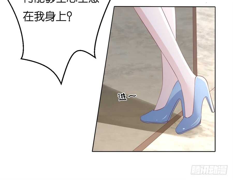 蜜桃小情人之烈愛知夏 - 多方謀動 - 7