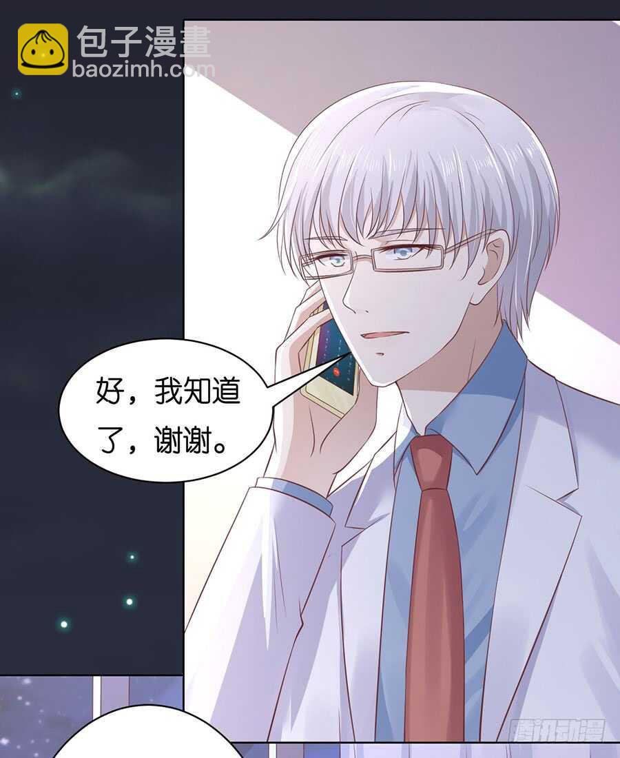 蜜桃小情人之烈愛知夏 - 失蹤 - 6