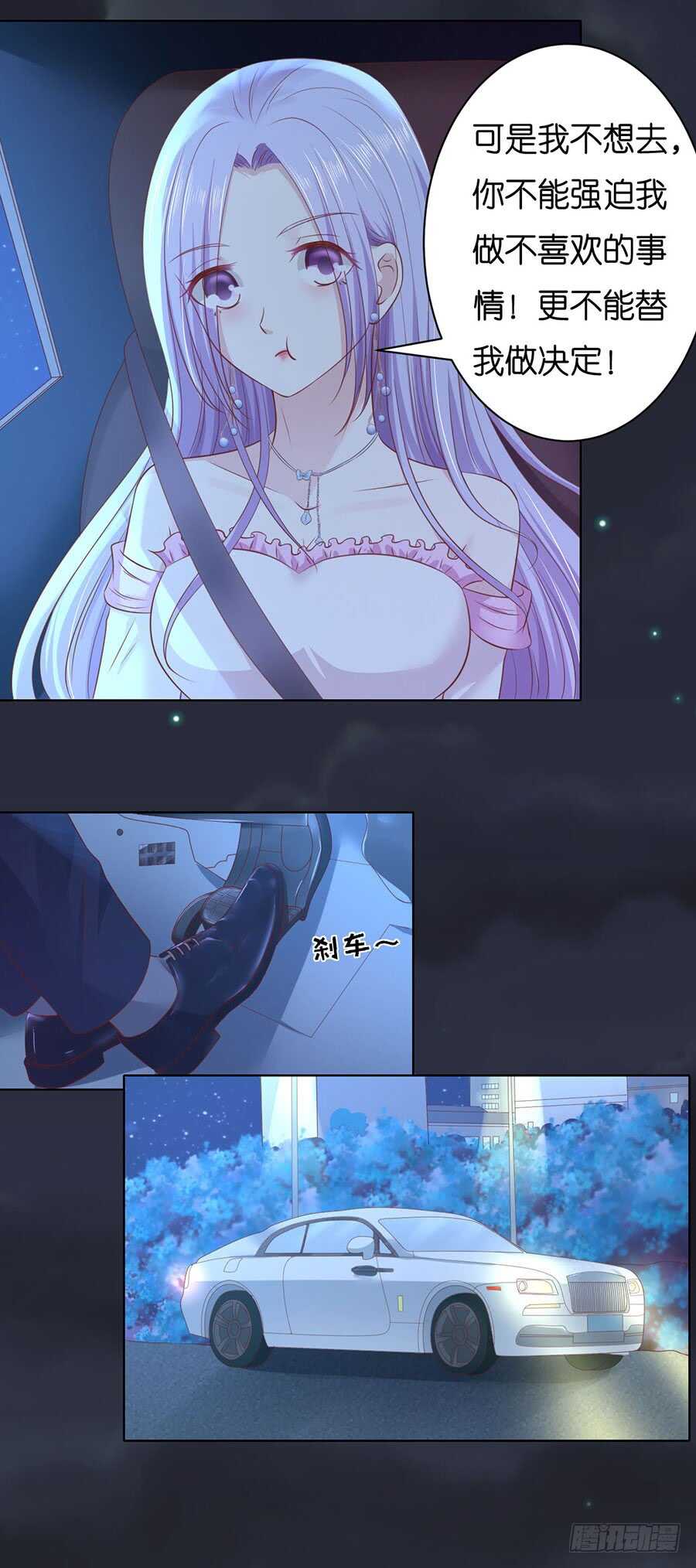 蜜桃小情人之烈愛知夏 - 原諒 - 3