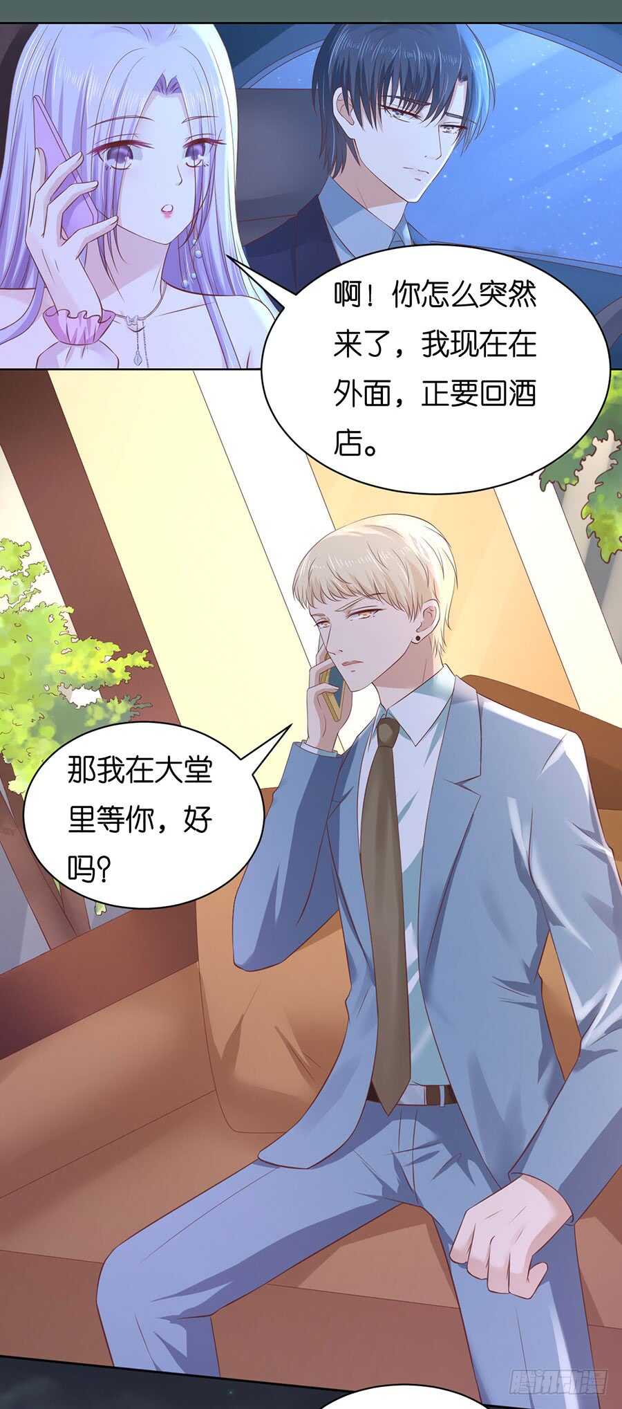 蜜桃小情人之烈愛知夏 - 原諒 - 3