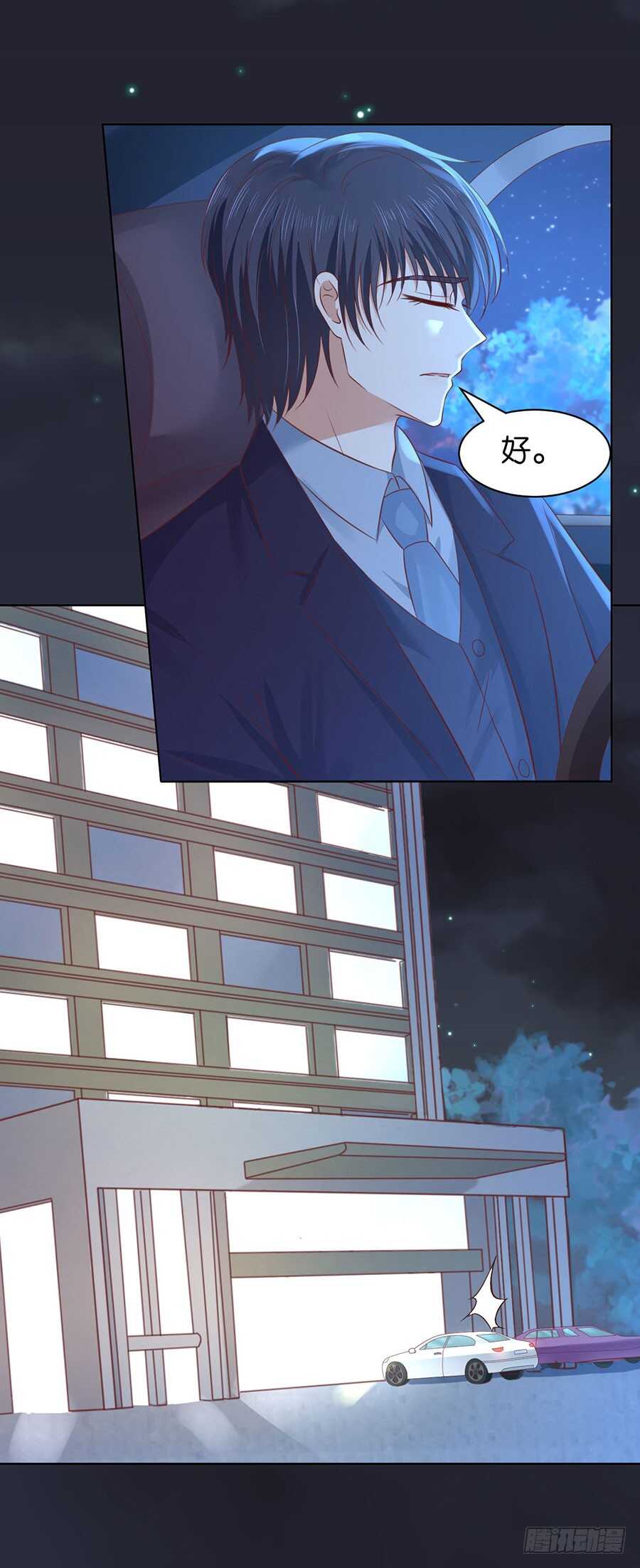 蜜桃小情人之烈愛知夏 - 原諒 - 5