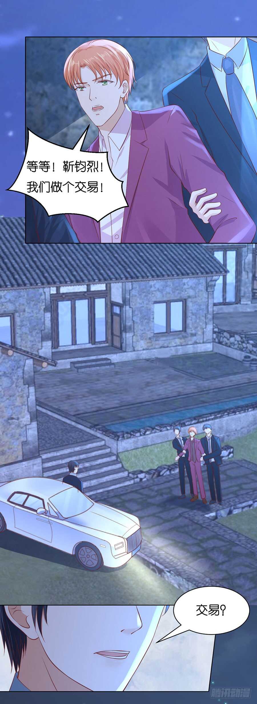 蜜桃小情人之烈愛知夏 - 原諒 - 5