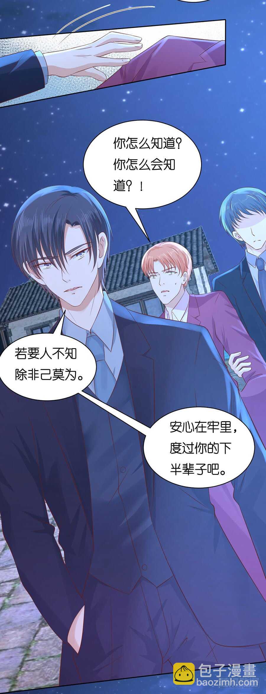 蜜桃小情人之烈愛知夏 - 原諒 - 4