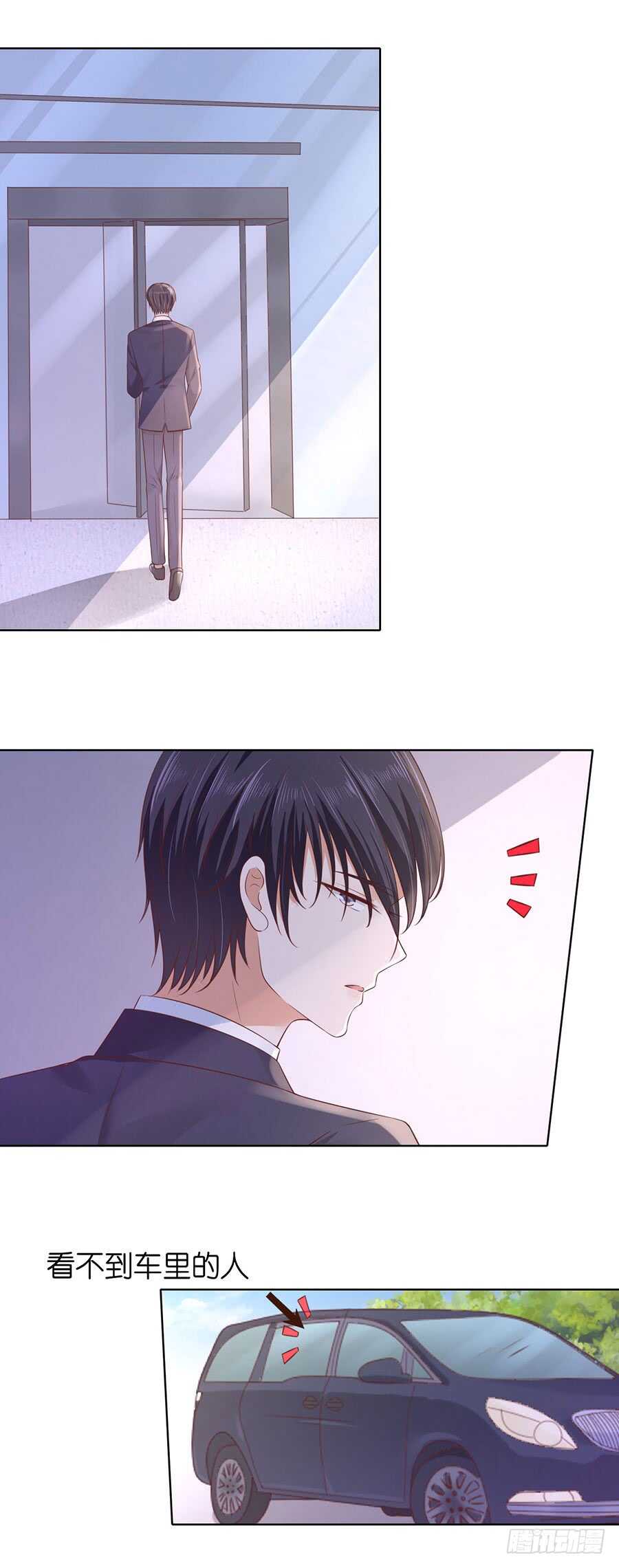 蜜桃小情人之烈愛知夏 - 錯過 - 5