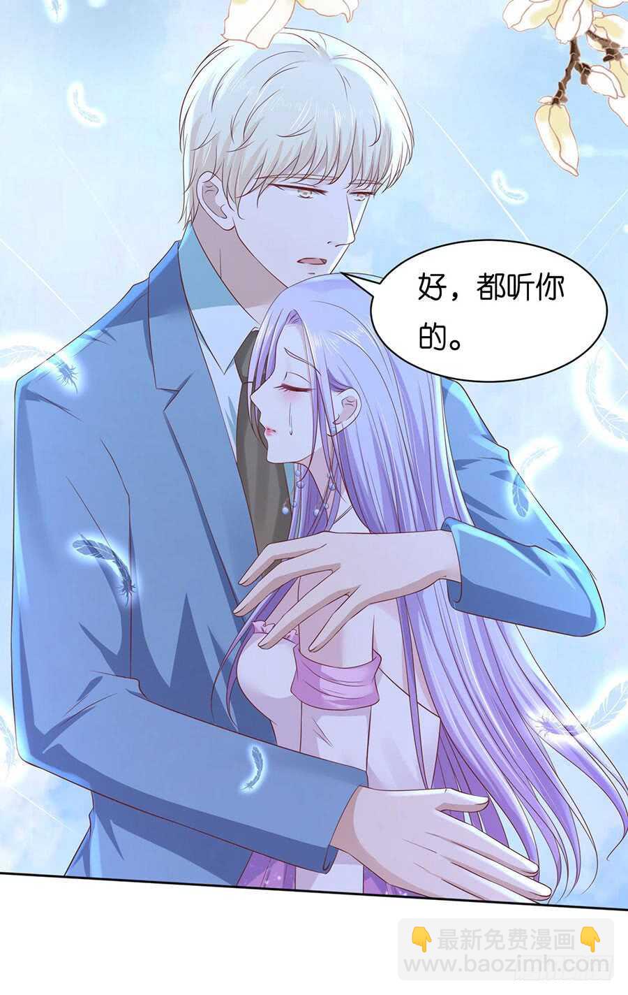 蜜桃小情人之烈愛知夏 - 錯過 - 1