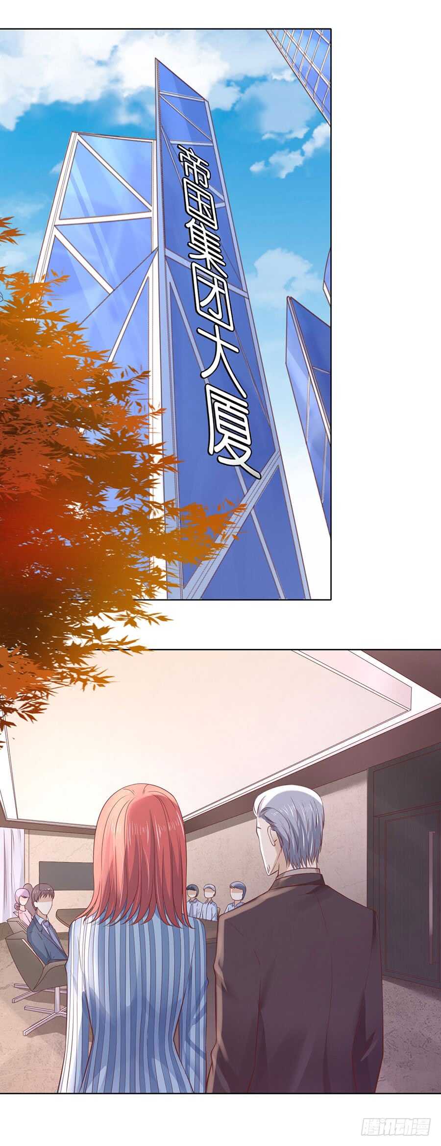 蜜桃小情人之烈愛知夏 - 各自生活 - 1