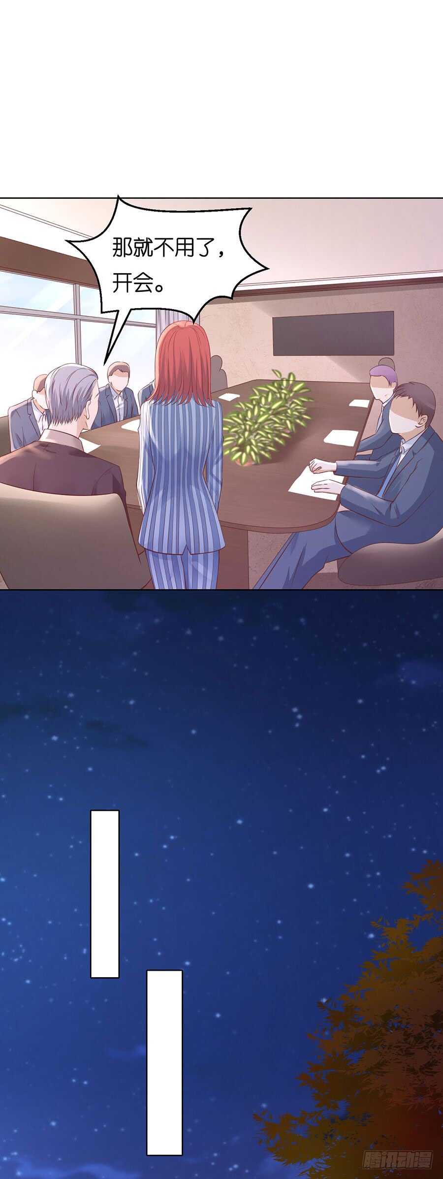 蜜桃小情人之烈愛知夏 - 各自生活 - 5