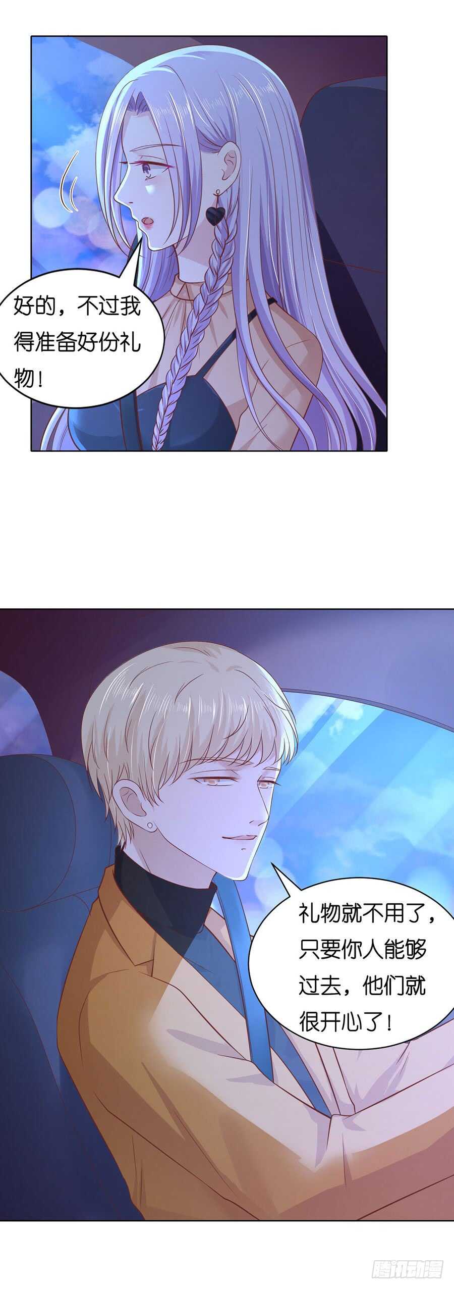 蜜桃小情人之烈愛知夏 - 各自生活 - 4