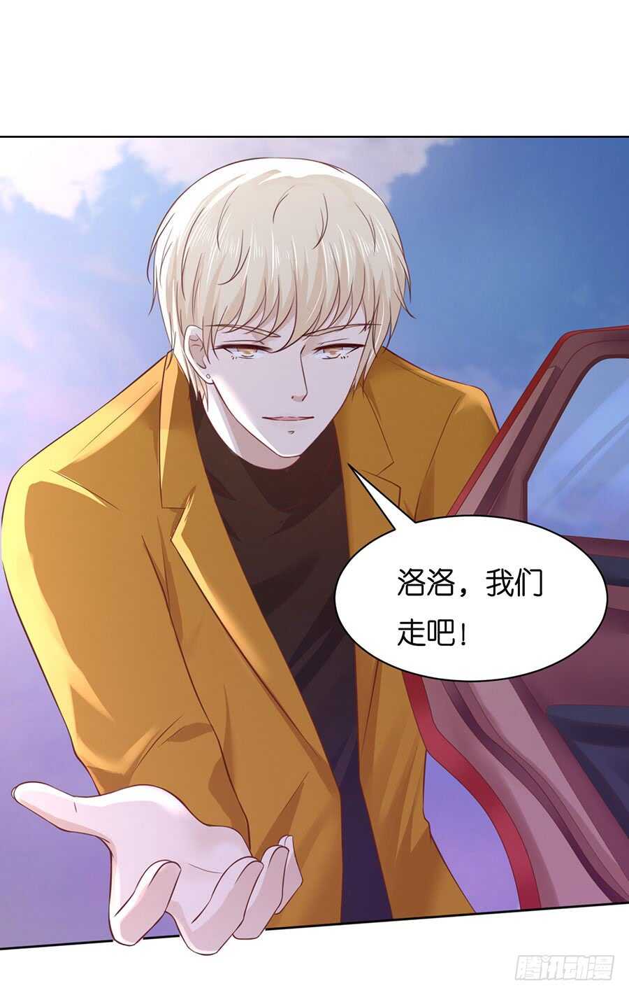 蜜桃小情人之烈愛知夏 - 各自生活 - 3