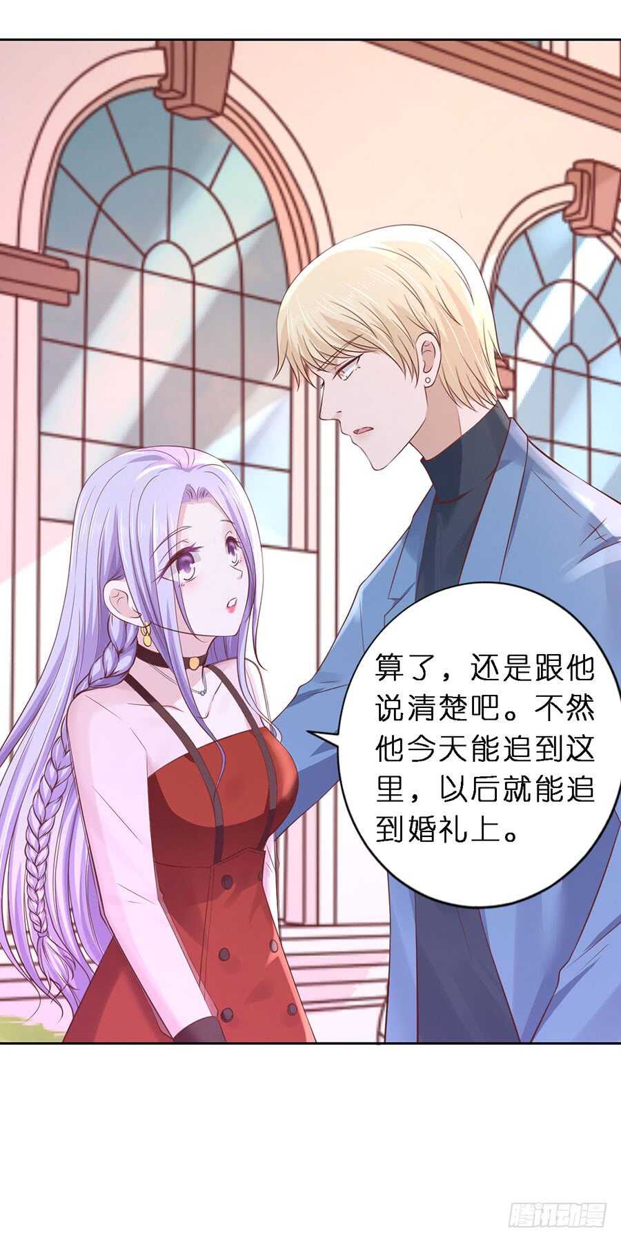 蜜桃小情人之烈愛知夏 - 糾纏 - 1