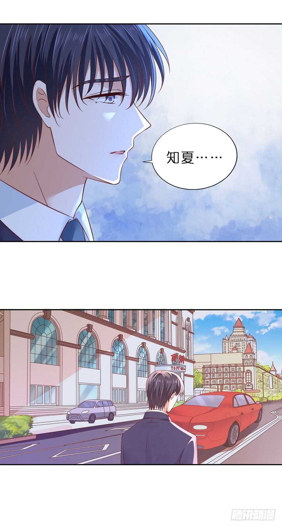 蜜桃小情人之烈愛知夏 - 糾纏 - 4